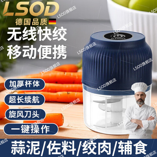 He Jiagong German wireless electric garlic masher household small multi-functional garlic masher minced garlic chili food supplement meat grinder artifact 300ml-large capacity upgraded stainless steel blade