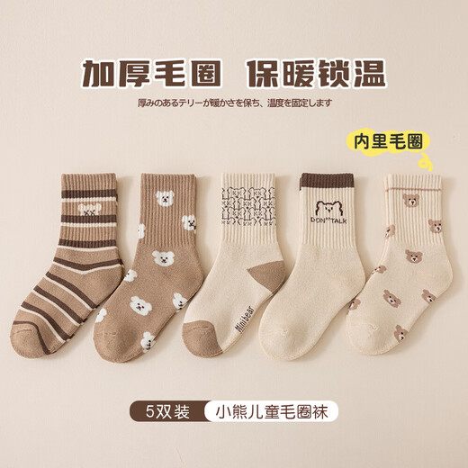 Girls' socks, autumn and winter children's cotton socks, bear terry sweat-absorbent mid-calf socks, girls' autumn and winter terry socks, bear terry, 10 pairs, 5-9 years old, 20-22cm (suitable for shoe sizes 31-34)