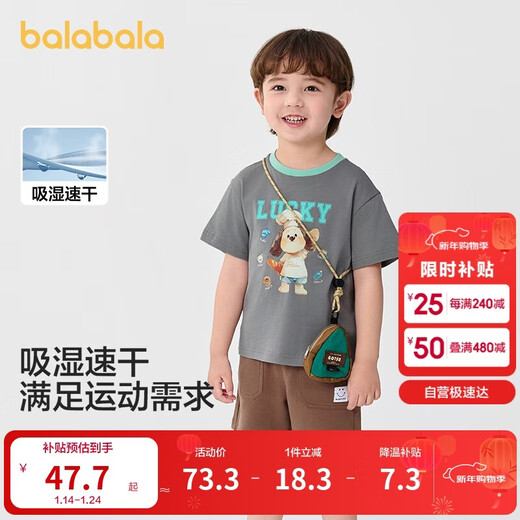 Balabala children's clothing boys short-sleeved children's t-shirt baby tops 2025 summer clothing cartoon cool 208225117111
