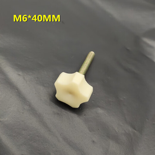 He Jiagong bed screws, tent pole screws, dining chair drawing board, plastic head hand-tightened bolts, Xiaolong Habi M6*30, 4 pieces