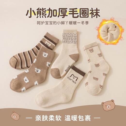 Girls' socks, autumn and winter children's cotton socks, bear terry sweat-absorbent mid-calf socks, girls' autumn and winter terry socks, bear terry, 10 pairs, 5-9 years old, 20-22cm (suitable for shoe sizes 31-34)