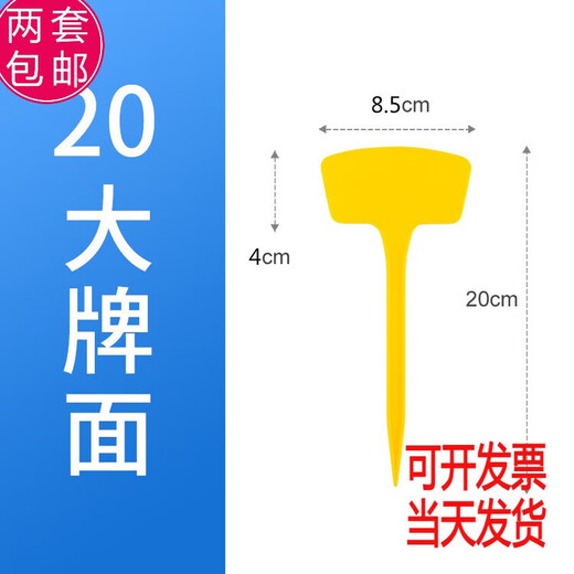 AEOJ Various Specifications Multi-Color Plastic Large Ground Sign Gardening Label Gardening Sign 30 Count 45cm Surface Ground Sign Yellow