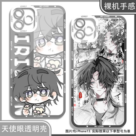 陈俊南齐夏同人十日终焉手机壳适用于红米note13华为nova12一加11 天使眼透明壳K13701 华为荣耀系列--型号发给客服备注