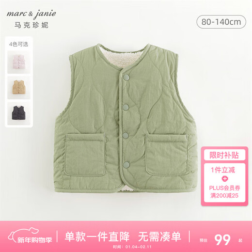 MARC&JANIE three-proof Mark Jane baby winter clothing for boys and girls plus velvet cotton vest children's top 241538