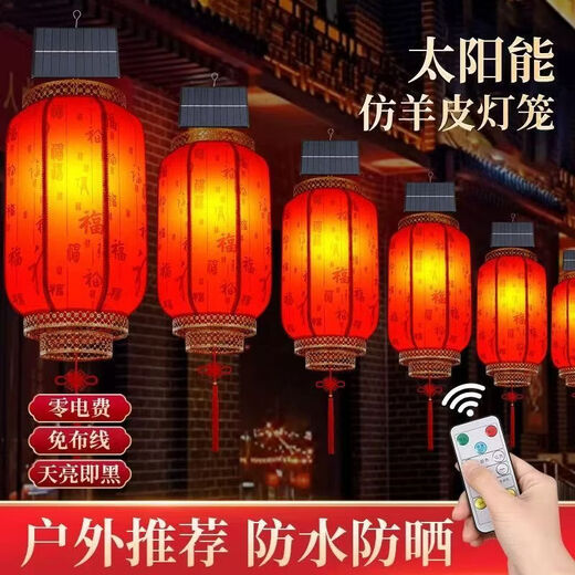 Xushansi 2026 New Year Remote Control Solar USB Charging Chinese Outdoor Imitation Sheepskin Lantern Waterproof and Sunscreen Customized Printing Gold Frame Red Plum, Orchid, Bamboo and Chrysanthemum Model - Two Meters Extended Cord 60 Models Remote Control Solar + USB Charging