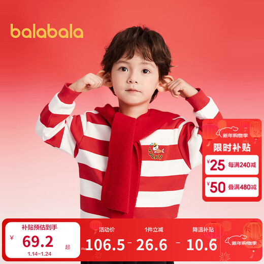 Balabala children's clothing children's sweatshirts girls and boys 2025 new spring and winter clothes baby striped velvet top New Year's greetings trendy red and white tone 00461 120