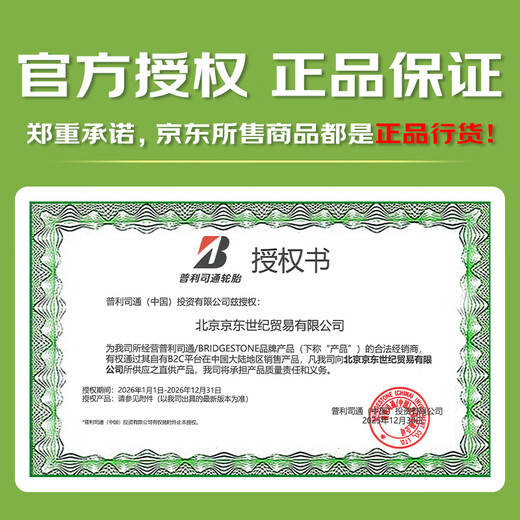 Bridgestone car tire 235/50R19 99V H/L001 suitable for Lynk & Co 01 Xingyue L Envision Audi Q3 Tanyue