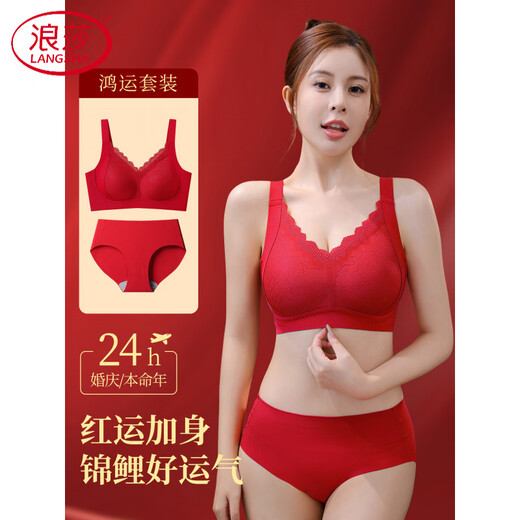 LangSha (LangSha) zodiac year red underwear set for women 2026 Year of the Horse push-up anti-sagging and secondary breast adjustment bra Ancora red M recommended 80-100Jin Jin equals 0.5kg 34/75BCD