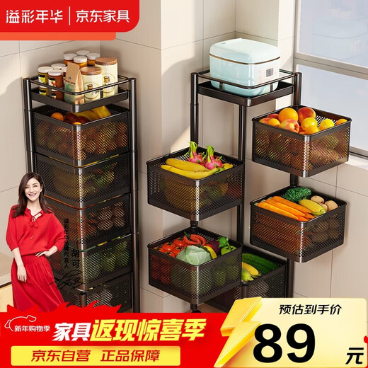 Yicai Nianhua Rotating rack kitchen floor-standing vegetable storage storage rack removable bathroom storage rack six layers 1118