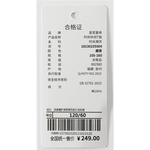 Royal Tong Yuan Boys' Contrast Color Striped Long Sleeve T-Shirt 26 Spring Children's Clothing Casual Inner Tops for Middle and Older Children