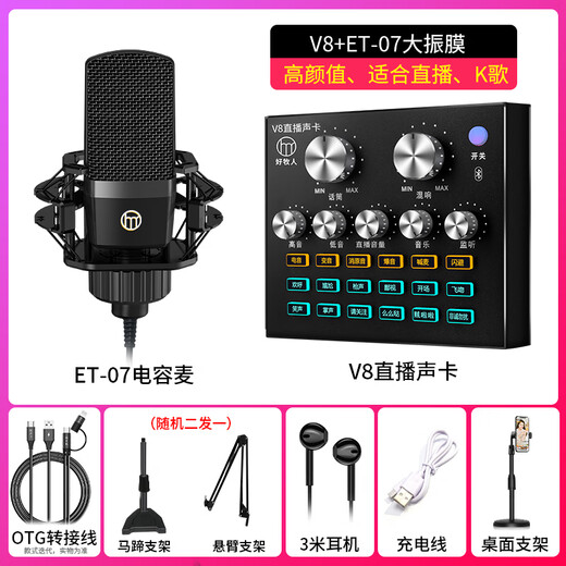 Good Shepherd Sound Card Live Equipment Set Singing Microphone Mobile Phone Computer Recording Douyin Live Broadcast Voice Changer External Outdoor National K-Song Full Set Special Microphone Condenser Wheat V8 Bluetooth Light Effect Black + Large Diaphragm Wheat 3-meter Headphones + Microphone Stand