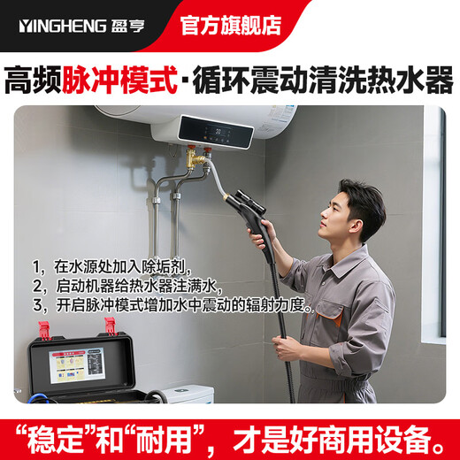 Yingheng Commercial Steam Cleaner High Temperature and High Pressure Housekeeping Home Appliance Cleaning Air Conditioning Tools Household Multifunctional All-in-One Cleaning Equipment High Temperature Kitchen Oil Fume Degreasing Cleaning Machine Cleaning Master Brushless + 150KG Stainless Steel Pump Head Tie Rod