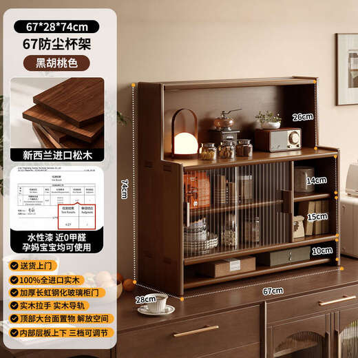 He Jiagong wooden cup holder desktop dustproof water cup tea cup storage rack cup dining table sideboard cup storage rack top model four-layer heightened black walnut color 67cm tempered glass full