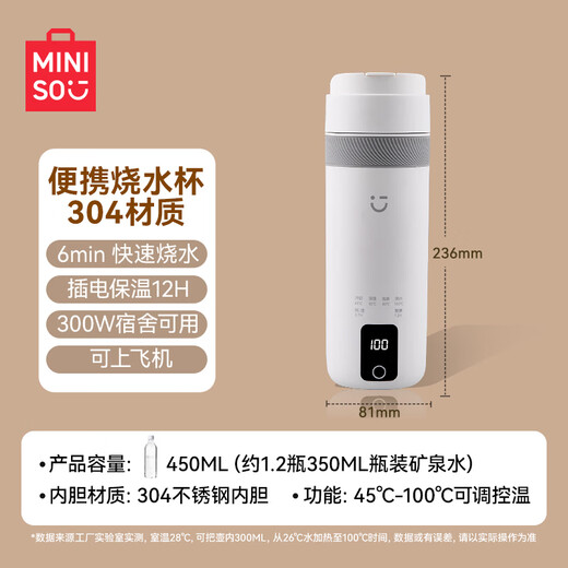 MINISO Electric Hot Water Cup Portable Water Boiling Cup 450ml Insulated Cup Portable Kettle Small Electric Kettle Travel Tea Making Baby Going Out Brewing Milk Thermostatic Cup
