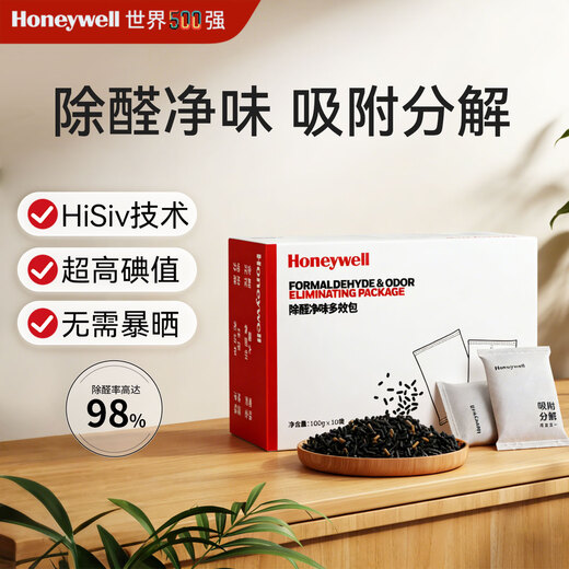 Honeywell activated carbon formaldehyde removal artifact new home emergency mother and baby preferred odor removal adsorption bag formaldehyde scavenger