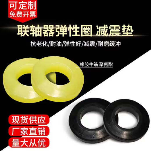 Qiao Bo Lai polyurethane coupling buffer rubber pad elastic washer column pin tendon pad rubber washer back pin shock absorbing gasket yellow 24*45*12 tendon