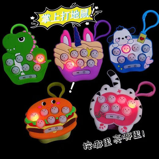 Early education educational handheld mini electronic game console toy, nostalgic classic Tetris pet machine, whack-a-mole tic-tac-toe game, creative gift key chain pendant, whack-a-mole key chain (one random color)