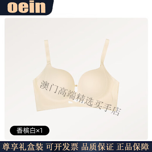 Oein Light Luxury Brand Women's Underwear Women's Small Breast Gathering 2026 Autumn Thin New Style Bra Large Anti-sagging Bra Single Pack Champagne White*1 S 80-98Jin Jin equals 0.5kg 32/70AB