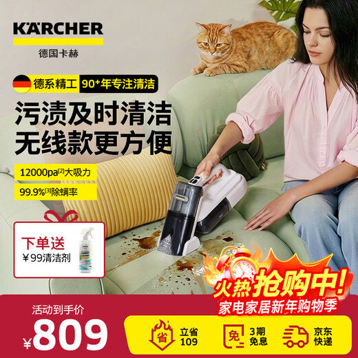 KARCHER German Kach wireless lithium battery fabric sofa multi-function cleaning machine cleaning spray extraction machine carpet desktop spray extraction all-in-one machine home SE mini wireless large suction