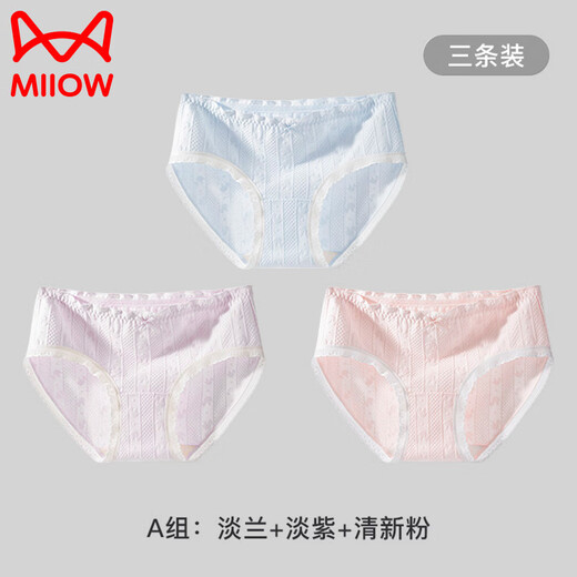猫人少女内裤女童A类纯棉三角裤提花棉初高中学生发育期中大童抑菌裤 淡兰+淡紫+清新粉 155 (S) 【推荐体重约60-80斤】