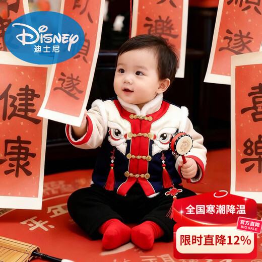 Disney baby New Year's greetings one-year-old dress Chinese style men's and women's baby Tang suit suit for the 100th day of the week, birthday clothes for the New Year, happy pupil blue 140