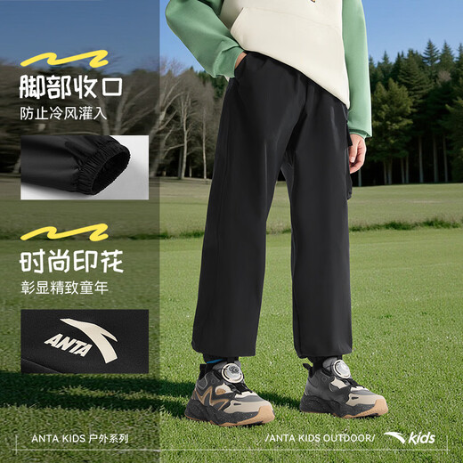 ANTA (ANTA) children's pants boys' sports trousers 26 spring outdoor bio-based water-repellent large pocket overalls basic black-4 120