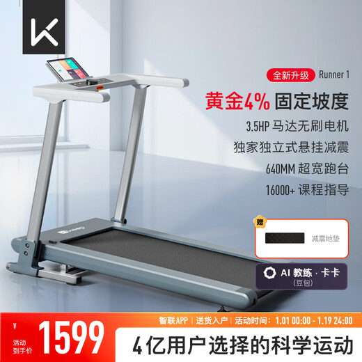 Keep home treadmill for home use new product climbing silent shock absorption foldable smart walking machine runner1 gold 4% knee pad slope + wide treadmill