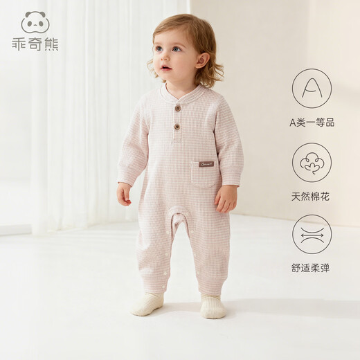 Good Bear Infant Long Sleeve Jumpsuit Spring and Autumn Male and Female Baby Home Boneless Pajamas Stretchy Romper Suit Kabai Hengjian 90cm