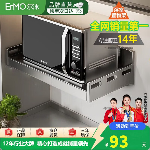 Ermo 35*50 wall-mounted microwave oven rack without punching kitchen rice cooker suspended storage rack