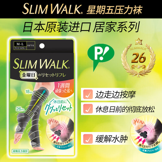 SLIMWALK elastic thin calf beautiful legs sleep socks pressure socks massage socks mid-calf socks white ultra-thin summer mid-calf pressure massage socks new 1 pair L