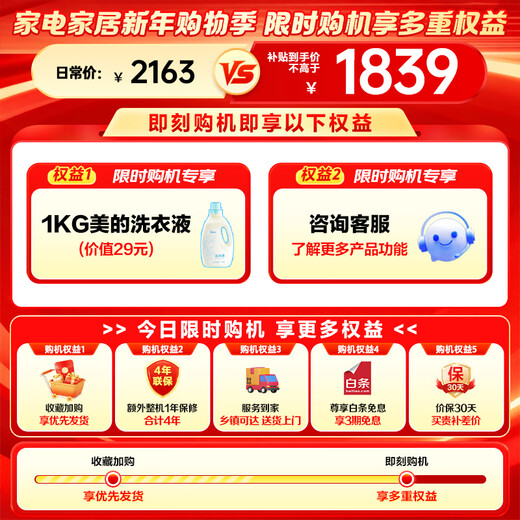 Lavadora de tambor completamente automática con secadora Midea V36T lavadora y secadora doméstica de 12 kg de gran capacidad, esterilización, alto índice de limpieza, eficiencia energética de primera clase, subsidio de reemplazo de motor de conversión de frecuencia MD120V36T lavadora y secadora de 12 kg