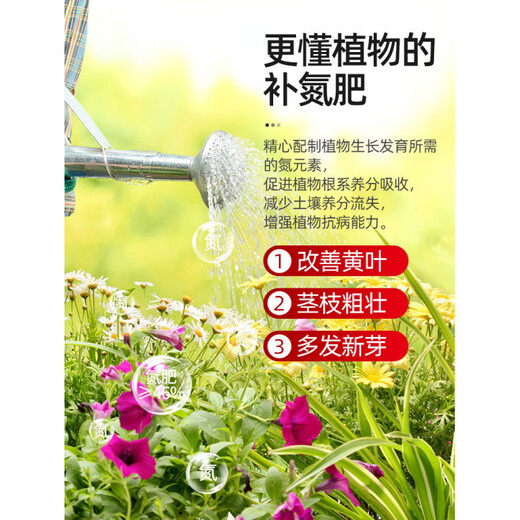 Qiaobo Lai Urea Fertilizer Vegetable Fertilizer Covered with Helium Fertilizer Nitrogen Fertilizer Planting Flowers and Fruit Trees Golden Pueraria Potted Plants Universal Flowers Urea 2.5kg*1 Bucket + 5 Bags of Biological Fertilizer