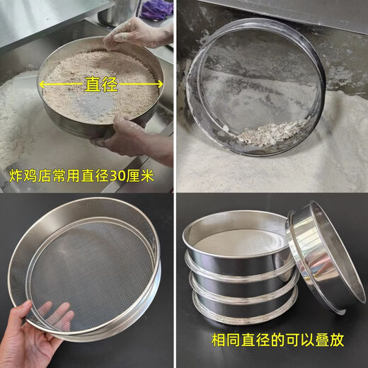 Wings flour sieve flour sieve fried chicken breading sieve fried chicken legs breading sieve diameter 15 cm