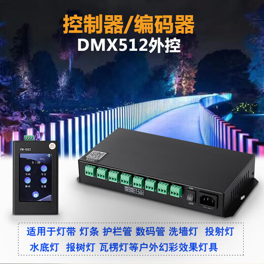 Color master control sub-coding conversion signal amplification cloud-controlled GPS wireless DMX512 lighting controller external control full color stand-alone 1K-GPS