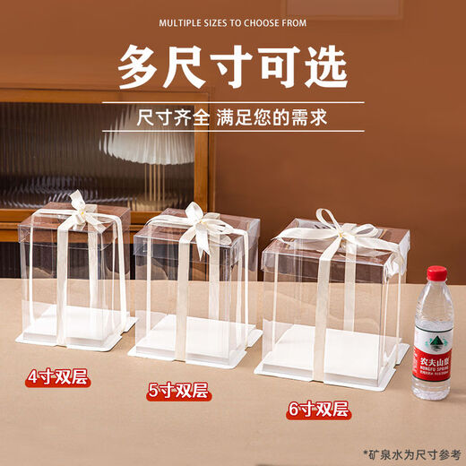 Fantasy transparent cake packaging box double layer for birthday cake take-out packaging size selection platinum thermal bag 6 inches single layer not included in the purchase of 50 sets