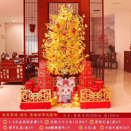Xushansi 2026 Horse New Year Decoration Atmosphere Scene Layout Floor-standing Decoration Spring Festival New Year’s Day Money Fortune Christmas Tree Lights 1.8 Meter Money Tree Package + Lion Wake Style + Fence (Free String Lights + Red Cloth)