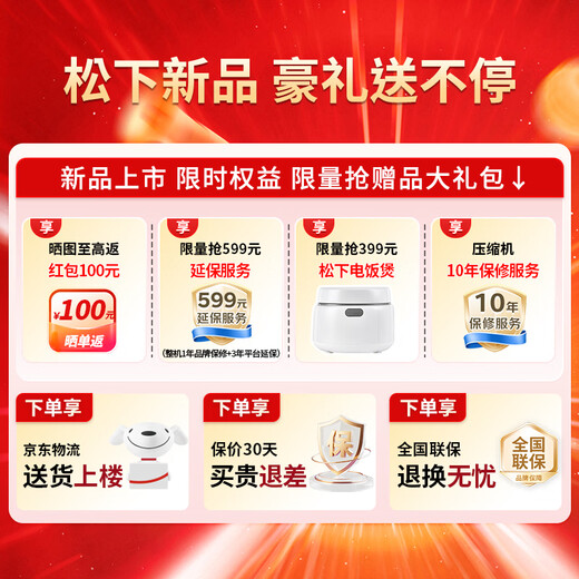 Panasonic Waguang Mirror 515L French multi-door mirror refrigerator household ultra-thin zero-embedded automatic ice making first-class energy efficiency trade-in NR-52GBXJ3-M national subsidy