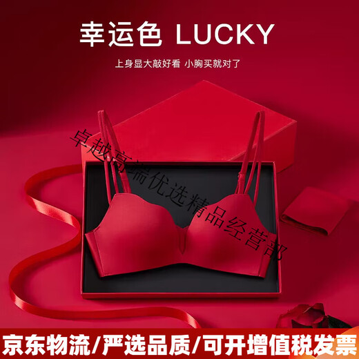 Agent Provocateur Light Luxury Brand Year of the Horse Benmingnian Underwear Women's Red Small Breast Gathering Anti-Sagging Secondary Breasts Sexy Bra Set Red-Set 70A 32 (Koi Benmingnian)