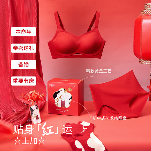 Toffee Pie Thread Carving 3.0 Suspension 2.0 Soft Support Gifts for the Year of the Zodiac Red Product Girls Bra and Underwear Gift Box Wedding Thread Carving 3.0 999 Red Gift Box M 02 75D-E/80C-D