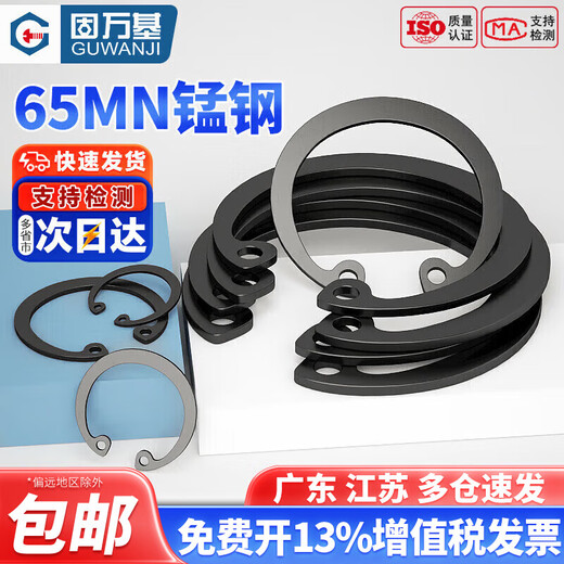 Guwanji 65 manganese steel hole with retaining ring hole with circlip bearing A type elastic inner hole circlip spring 304 stainless steel GB893 180 2 pieces 65 fierce