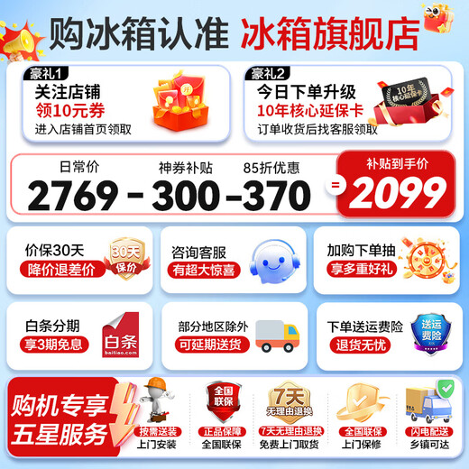 Haier smart home refrigerator 485 liter French style multi-door four-door 594mm ultra-thin body first-class energy efficiency dual frequency conversion air-cooled frost-free large capacity can be embedded in household refrigerator Leader 594mm ultra-thin + black gold purification + three-speed temperature change + first-class dual frequency conversion