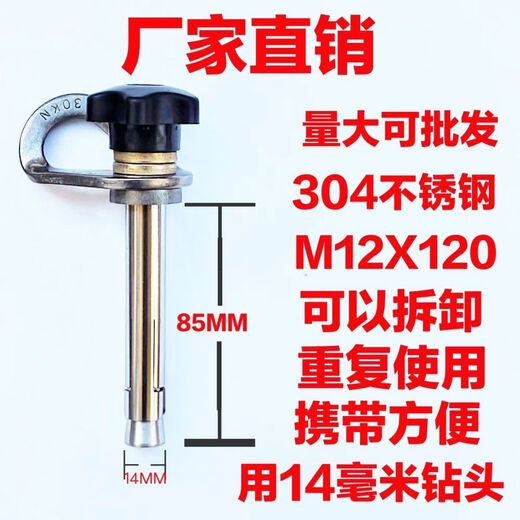 CLCEY detachable anchor point reusable expansion screw rock climbing stainless steel high-altitude air conditioning rescue installation 10*120 round female detachable anchor point free 12:5 round shank drill bit