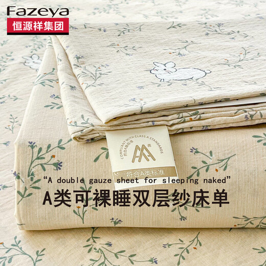 Fazeya Hengyuanxiang Group Class A bed sheets 200x230cm double-layer gauze tatami bed cover for home dormitories, suitable for all seasons, Magnolia Rabbit, soft and comfortable, suitable for all seasons, single sheet + pillowcase/pair 120cm*230cm