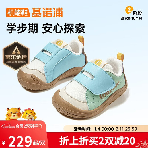 Genopu 2025 Spring and Autumn Soft Sole Breathable Toddler Shoes Baby Functional Shoes Men's and Women's Children's Baby Shoes GB2480 Ice Blue
