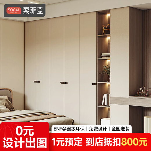 Sophia Wardrobe Bedroom Furniture Integrated Wardrobe Cabinets Swing Door Wardrobe Bedside Table Combination Cloakroom Whole House Customized Customized Gold