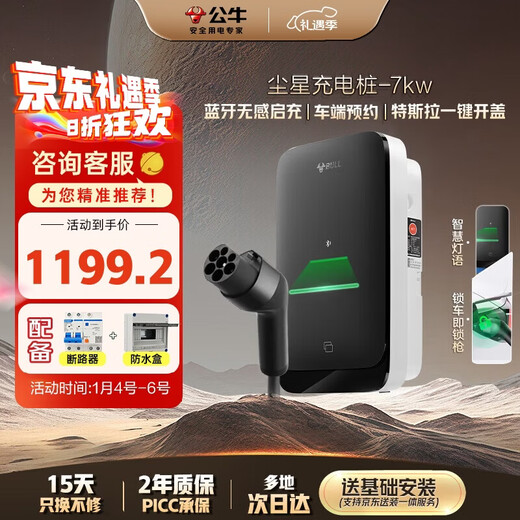 Bull charging pile household new energy vehicle AC is adapted to the ideal Xiaomi su7/yu7 car Tesla BYD Qianjie 7KW Dust Star model basic delivery and installation