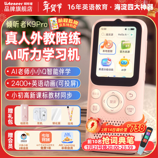 Listeneer K9Pro listening treasure with a bright future, English listening walkman, ear-grinding learning machine, listening and reading artifact, accompanying learning machine, studying machine, shooting learning machine, K9Pro narcissus powder 64G
