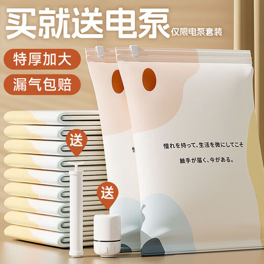 Wing Fantasy vacuum compression bag storage bag for cotton quilts, down jackets, clothing suitcase bags, high-efficiency electric pump set, labor-saving/quick air extraction, 6 pieces, 2 extra large + 2 large + 2 medium, clothing and quilt storage