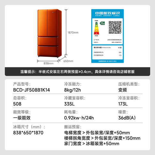 Xiaoji (MINIJ) retro paint 508L French style multi-door refrigerator first-class energy efficiency air-cooled, frost-free, high conductivity, deep freeze, fresh lock, luxury interior art paint, automatic ice making 508L | automatic ice making | Dunhuang orange paint
