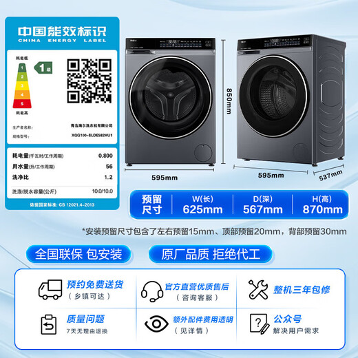 Haier Yunxi 3.0 drum washing machine single wash fully automatic 10kg large capacity lazy home use AI direct drive technology upgraded smart investment home appliance replacement subsidy 582HU1 10KG single wash 582 gray drum